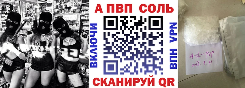 Alfa_PVP крисы CK Макушино