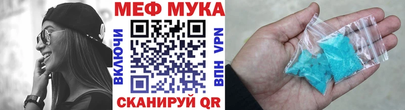 МЯУ-МЯУ 4 MMC  купить наркотики цена  Макушино 