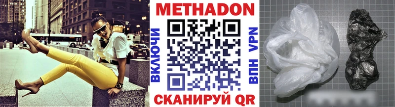 МЕТАДОН VHQ  наркошоп  Макушино 